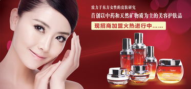 化妝品元素 時(shí)尚與科技的完美融合